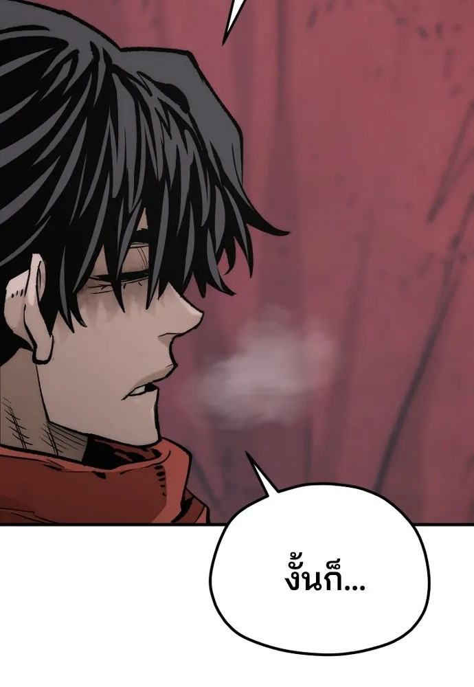 เส้นทางสู่เทพมาร ตอนที่ 119 รูปที่ 14