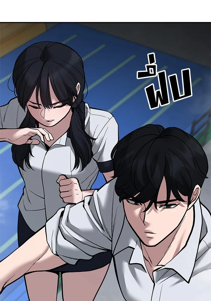 เลวฟาดเลว ตอนที่ 65 รูปที่ 137