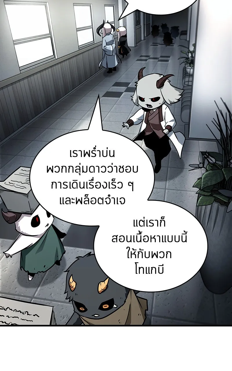 Omniscient Reader อ่านชะตาวันสิ้นโลก ตอนที่ 33 อ่านอีกรอบ (3) รูปที่ 65