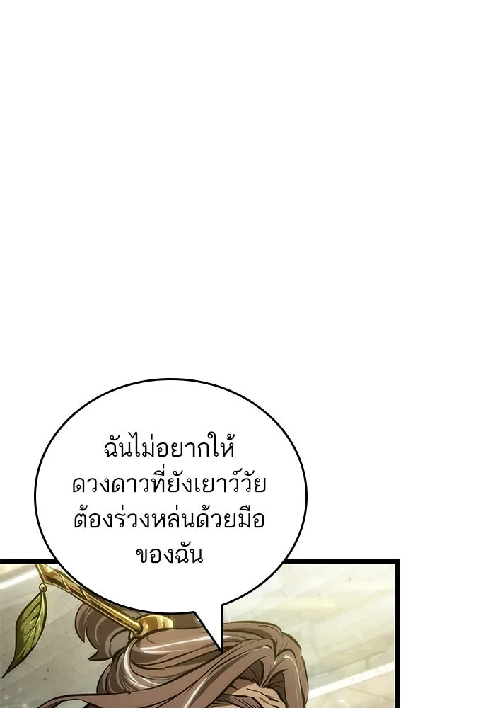 หลังวันสิ้นโลก ตอนที่ 154 รูปที่ 11