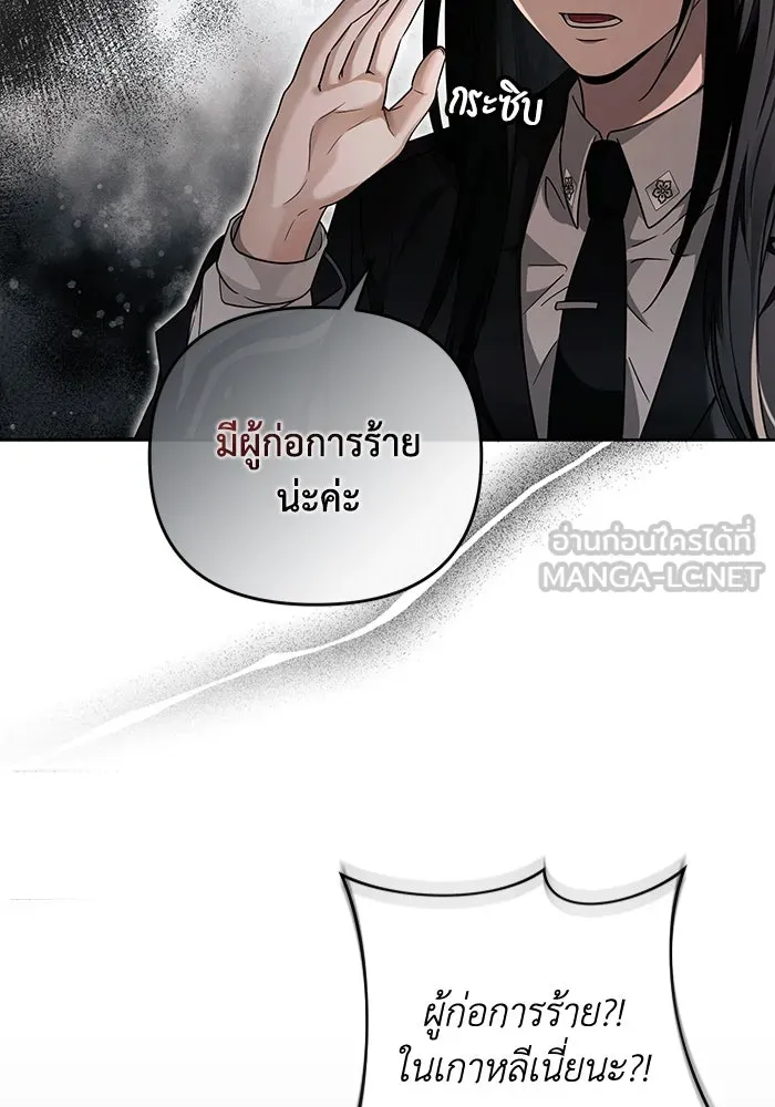 เชื่อเถอะ ฉันเป็นฮันเตอร์ห่วยแตก ตอนที่ 29 รูปที่ 36