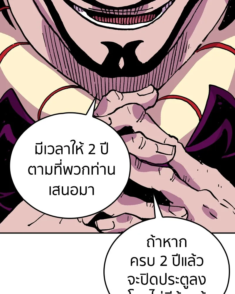 เคลวาเทส อสูรจอมราชัน ตอนที่ 62 การประชุมของทั้งสามอาณาจักร (3 รูปที่ 58