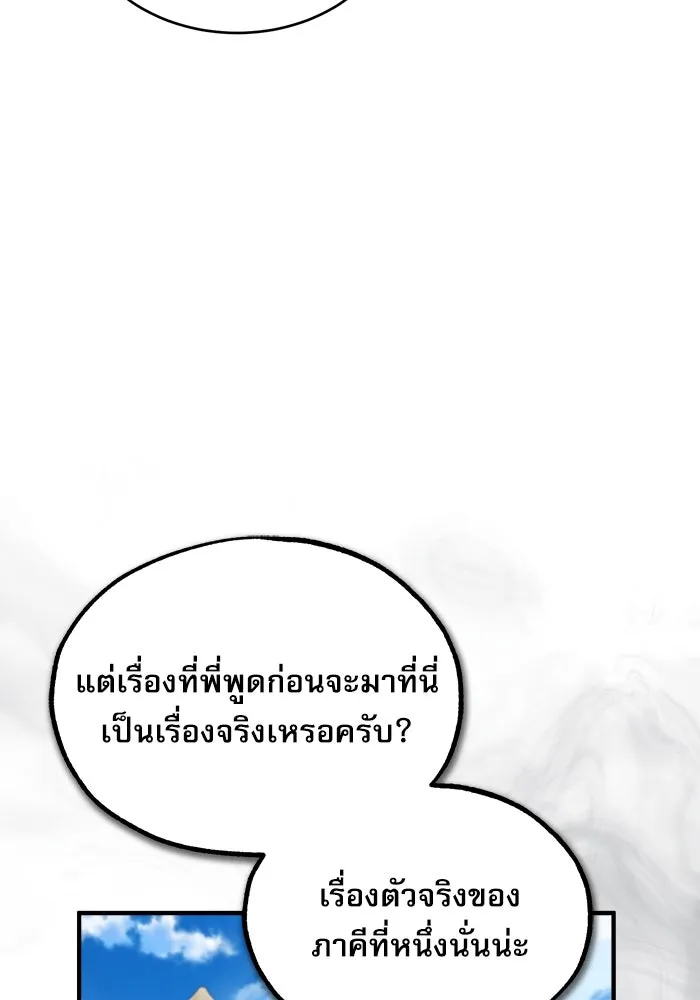 ศาสตราจารย์จำเป็นแห่งอะคาเดมี ตอนที่ 65 รูปที่ 83