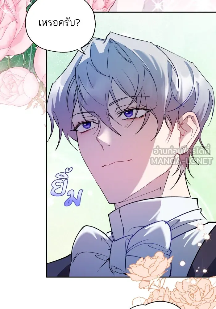 หวานใจสุดโหดโหมดเชื่อง ตอนที่ 94 รูปที่ 93