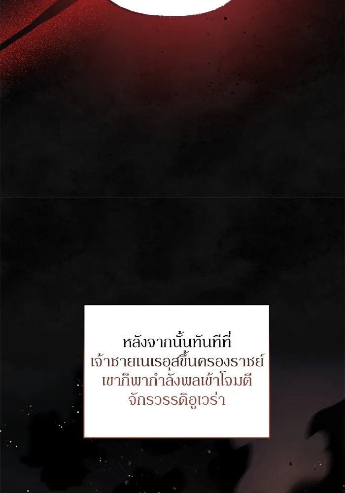 เกิดใหม่คราวนี้ ขอเป็นคนดีดูสักครั้ง ตอนที่ 26 รูปที่ 47