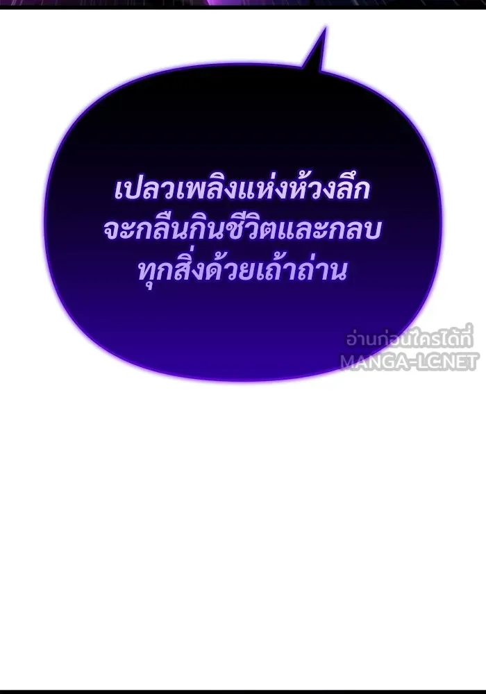 โกดังลับหลังโลกแตก ตอนที่ 81 รูปที่ 141
