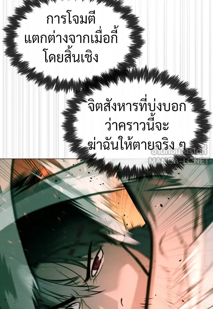 นักฆ่าย้อนวัย ตอนที่ 66 รูปที่ 132