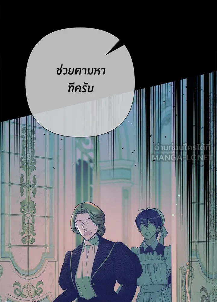 องค์ชายผู้อื้อฉาว ตอนที่ 115 รูปที่ 99