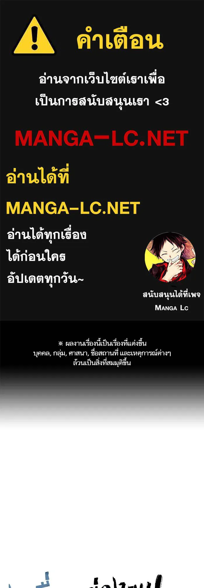 To not die ตอนที่ 47 รูปที่ 1