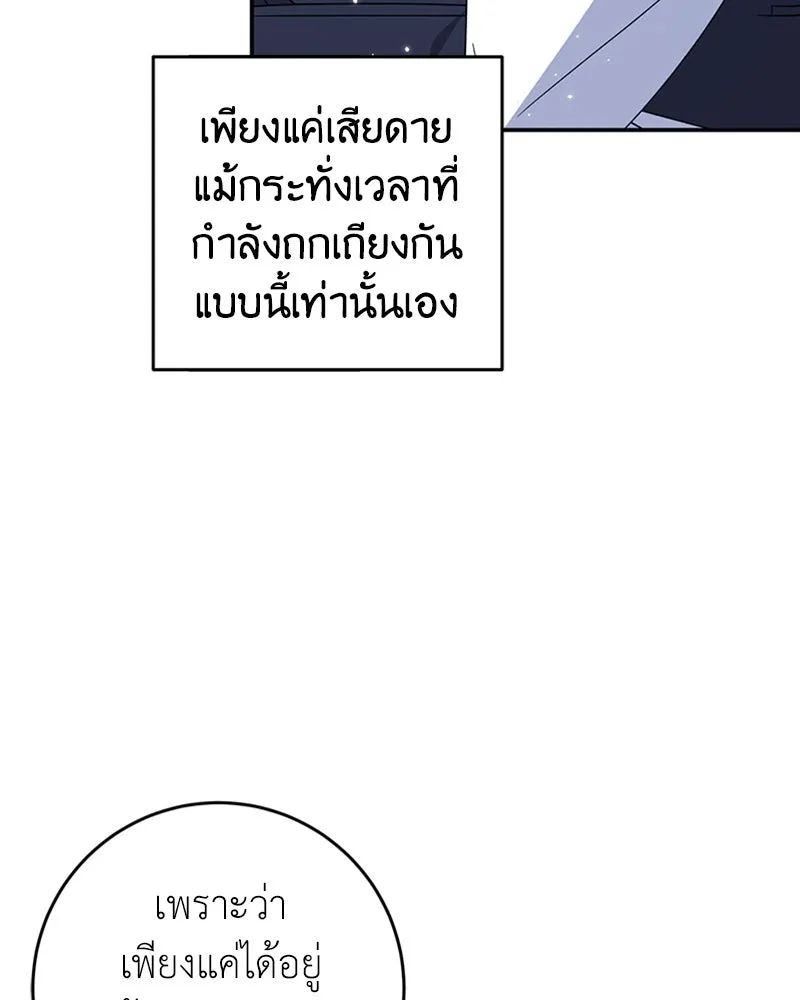 ภารกิจไล่ตามลุค บีเชล ตอนที่ 23 รูปที่ 52