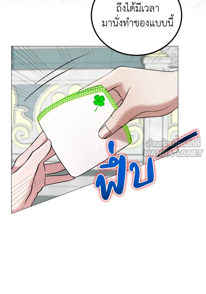 ครอบครัวพรรค์นั้น ฉันไม่มีวันกลับไป ตอนที่ 2 รูปที่ 51