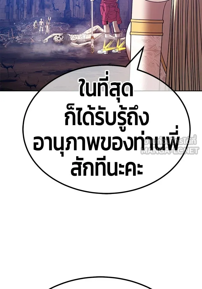 +99 ท่อนไม้พร้อมบวก ตอนที่ 53 รูปที่ 189