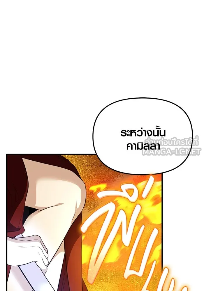 พลิกชะตาคว้าไอเทมระดับเทพ ตอนที่ 52 ฟาฟเนียร์ (3) รูปที่ 51