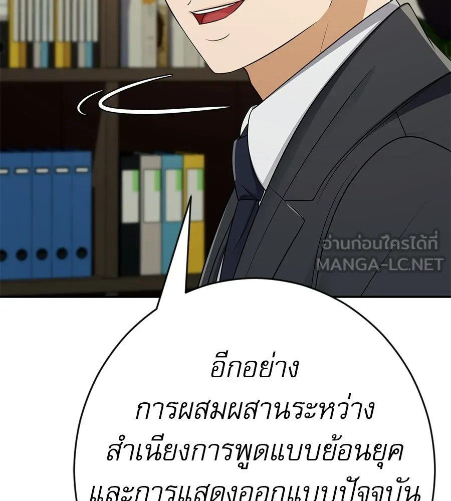 คอลเซ็นเตอร์เปลี่ยนชีวิต ตอนที่ 56 28 สัปดาห์ ดอกไม้ที่เบ่งบานในว รูปที่ 180