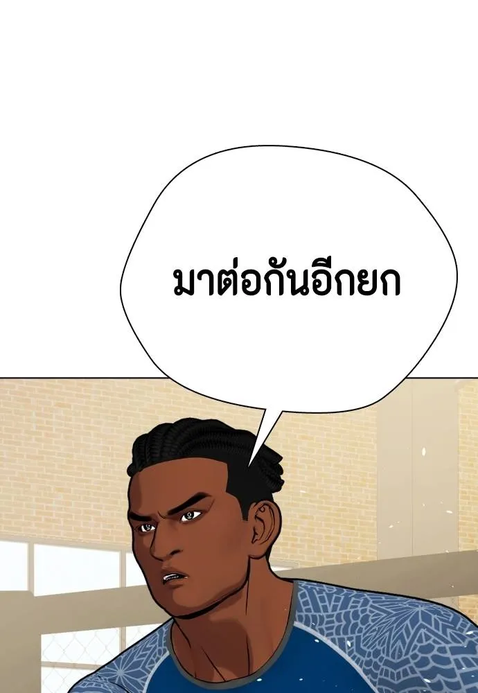 หมาหัวเน่า ตอนที่ 89 รูปที่ 118