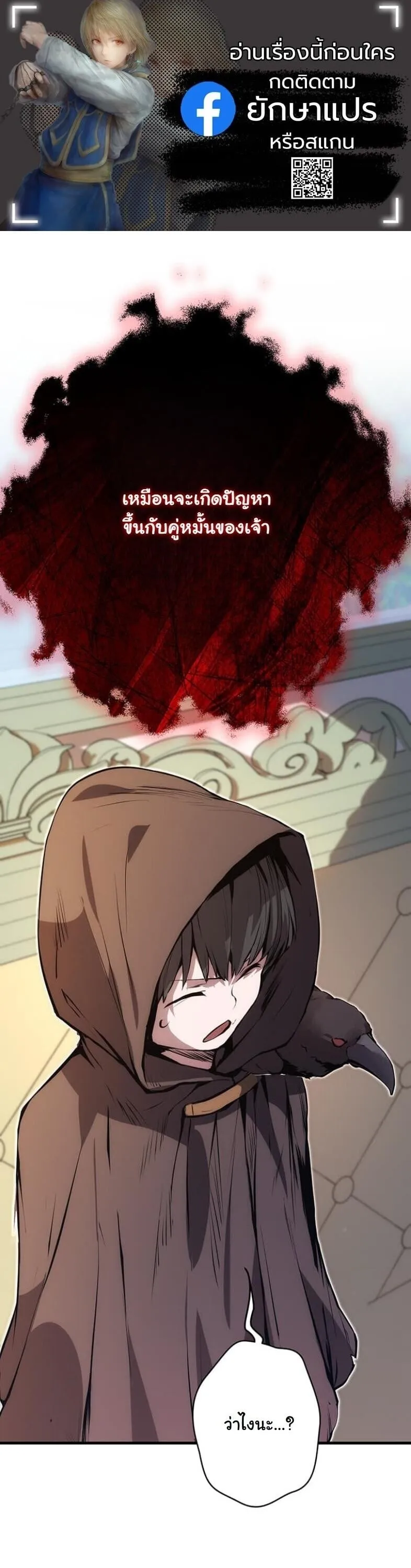 I Became a Cheat-Level Skill Thief ราช_นจอมโจรปล_นสก_ลเทพ ตอนที่ ตอนที่ 22 รูปที่ 1