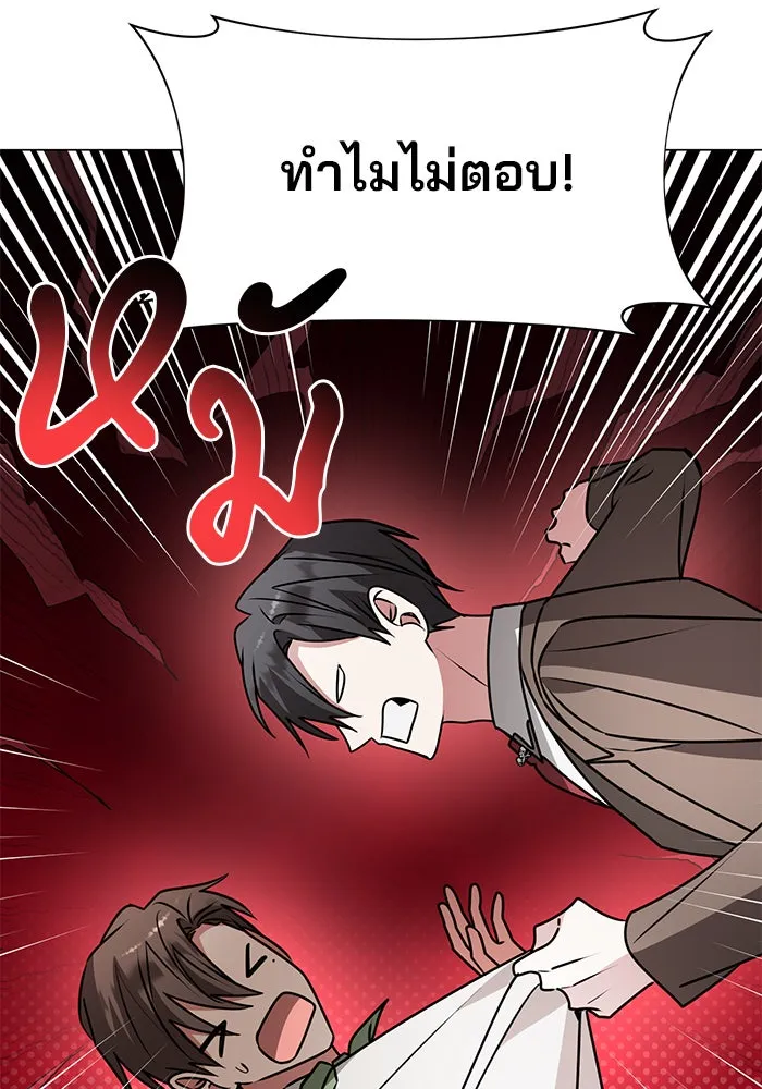 อะคาเดมีนี้เห็นทีจะเจ๊ง ตอนที่ 82 รูปที่ 110