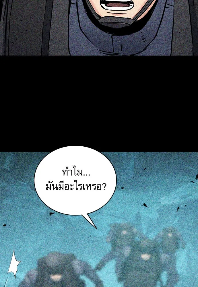 ดรูอิดแห่งสถานีโซล ตอนที่ 81 รูปที่ 62