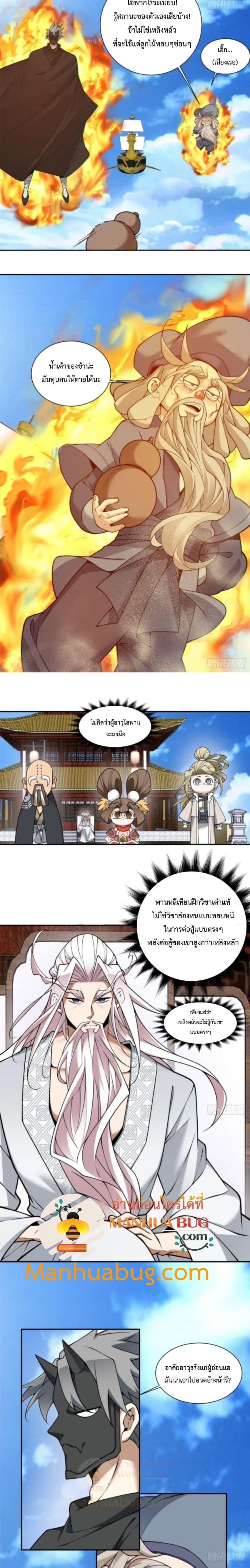 Manga-lc-com อ่านมังงะ อ่านการ์ตูน ออนไลน์ ฟรี My Disciples Are All Big Villains ตอนที่ 1 2 3 4 5 6 7 8 9 10 11 12 13 14 ฟรี ไม่มีโฆษณา Manga-lc - อ่าน มังงะ อ่าน การ์ตูน ออนไลน์ อ่านมังงะ ฟรี