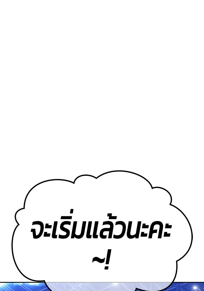 +99 ท่อนไม้พร้อมบวก ตอนที่ 1 ล็อกอิน (1) รูปที่ 49