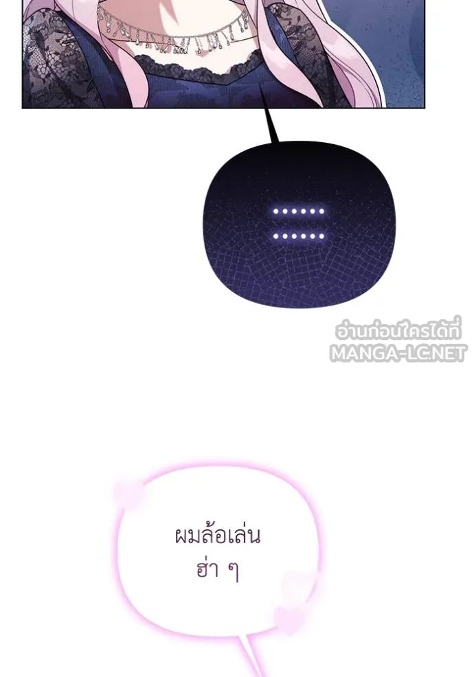 ราชินีจอมมาร ตอนที่ 60 รูปที่ 14