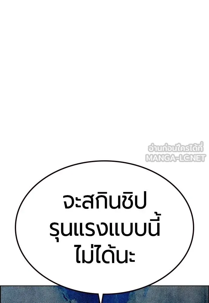 Jungle Juice ตอนที่ 143 รูปที่ 34