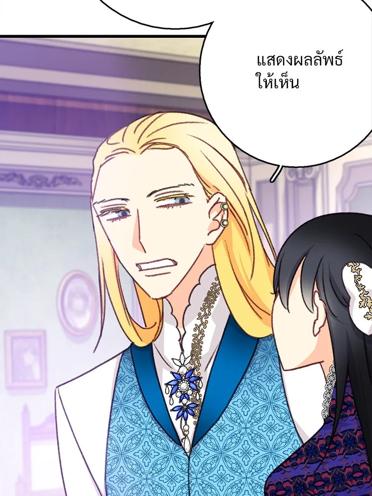 Bring the Love ตอนที่ 101 รูปที่ 41