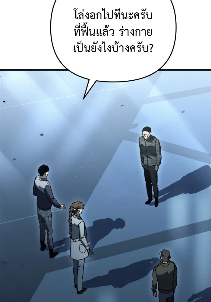 โกดังลับหลังโลกแตก ตอนที่ 15 รูปที่ 79