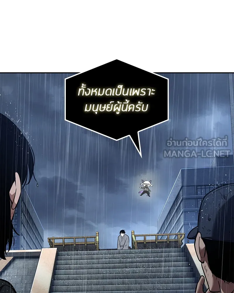 Omniscient Reader อ่านชะตาวันสิ้นโลก ตอนที่ 15 โลกที่ไร้ราชา (3) รูปที่ 12