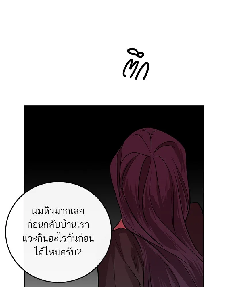 ตำนานเทพธิดาตกสวรรค์ ตอนที่ 23 รูปที่ 82