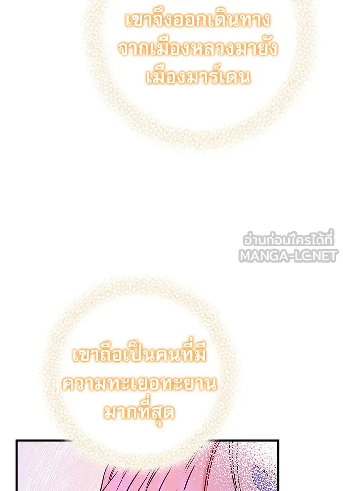 นางร้ายที่ไหนจะมีคุณธรรม ตอนที่ 17 รูปที่ 36