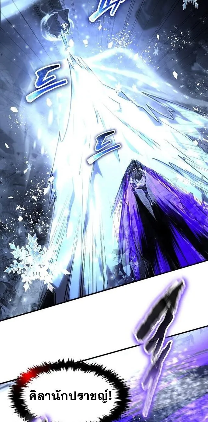 Regressed Genius Creates Mythic Items การกล_บมาของอ_จฉร_ยะผ_สร_างอาว_ธตำนาน ตอนที่ ตอนที่ 43 รูปที่ 56