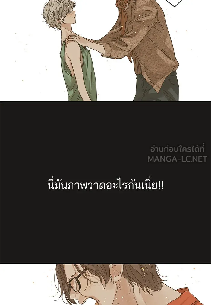 ฉันมันร้าย หรือเพราะโลกไม่น่ารัก ตอนที่ 106 รูปที่ 9