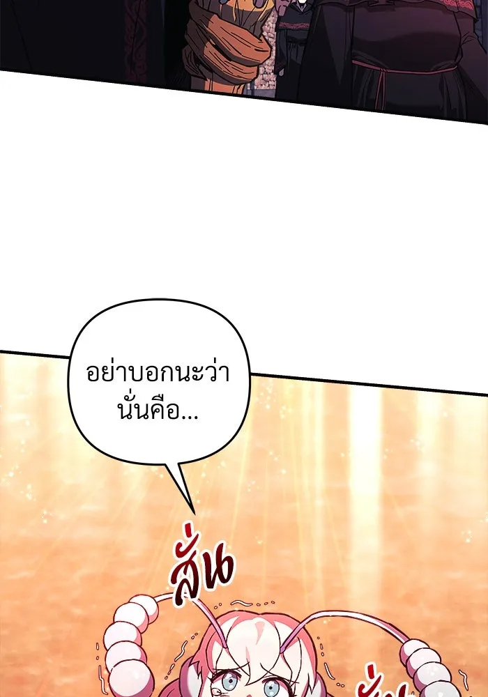 สัปดาห์นี้งดอัปตอนใหม่ ตอนที่ 82 รูปที่ 79