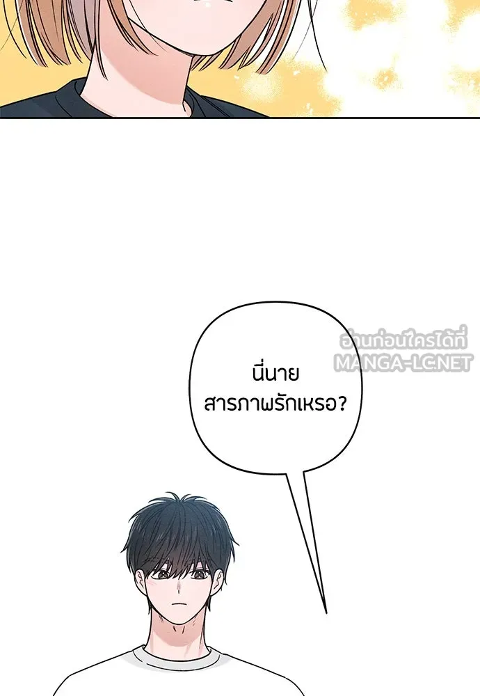 เป็นวัยรุ่นมันเหนื่อย ตอนที่ 80 รูปที่ 30