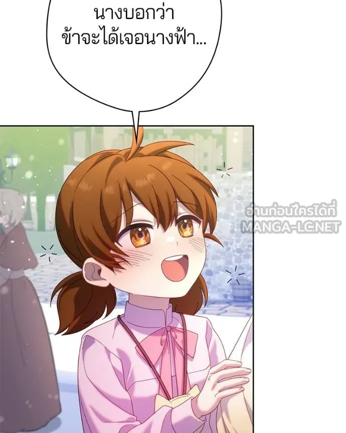 ถ้าเป็นนางร้าย ตอนที่ 30 รูปที่ 147