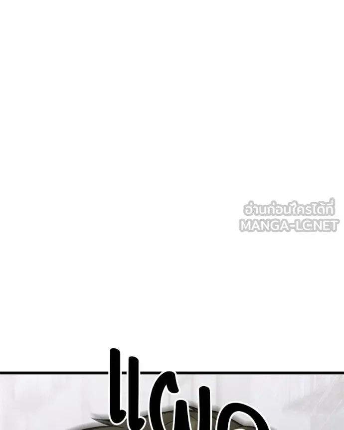 โทษที พื้นที่นี้ ตอนที่ 14 รูปที่ 201