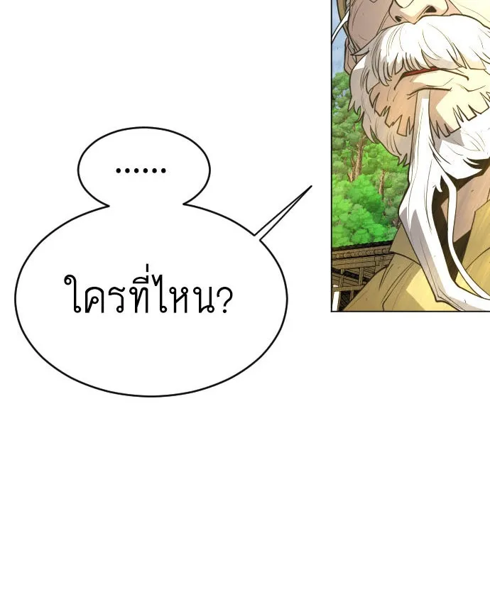 ยุคแห่งยอดมนุษย์ ตอนที่ 36 รูปที่ 5