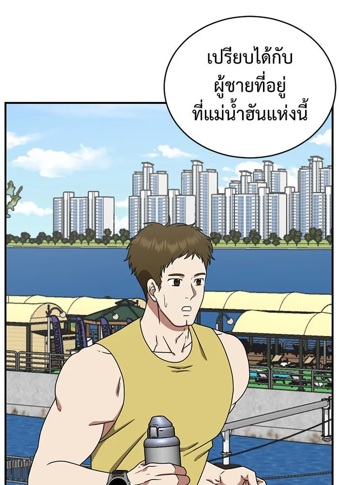 ช่วยเปลี่ยนฉันที ตอนที่ 155. ซองคโยบิน 4 รูปที่ 10