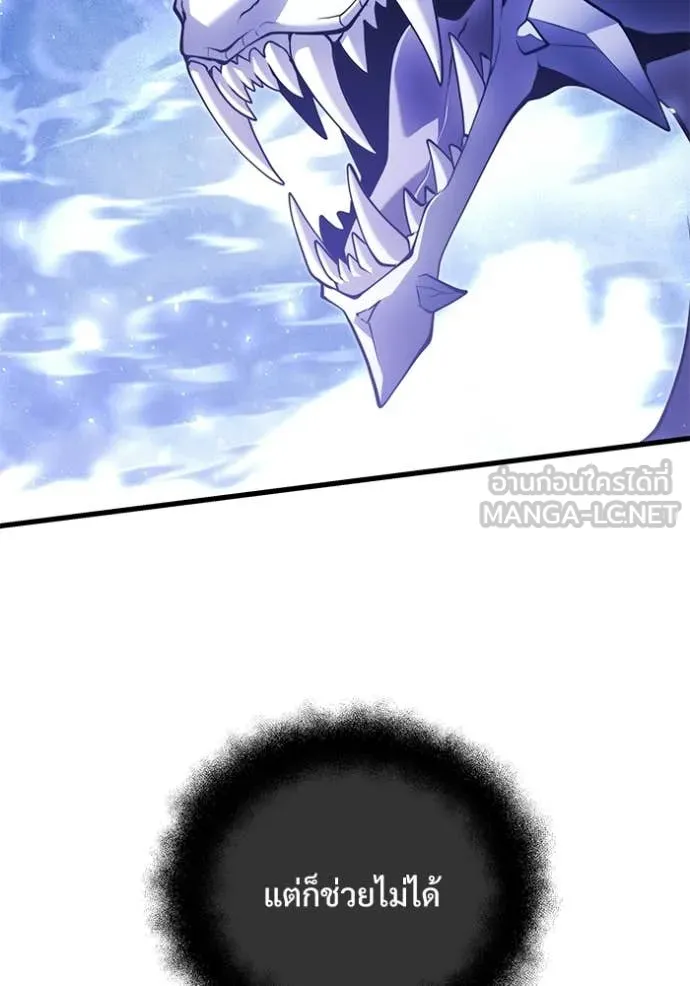 อัศวินดำล่าท้าเวลา ตอนที่ 137 รูปที่ 56
