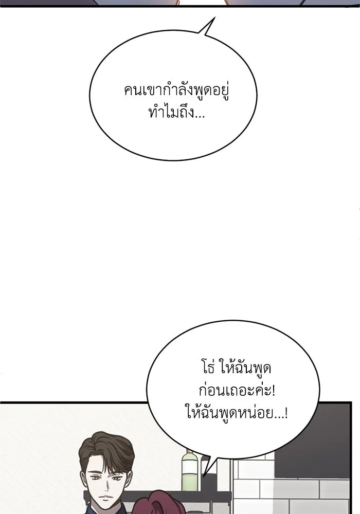 ชีวิตรักฉบับเดจาวู ตอนที่ 45 รูปที่ 7