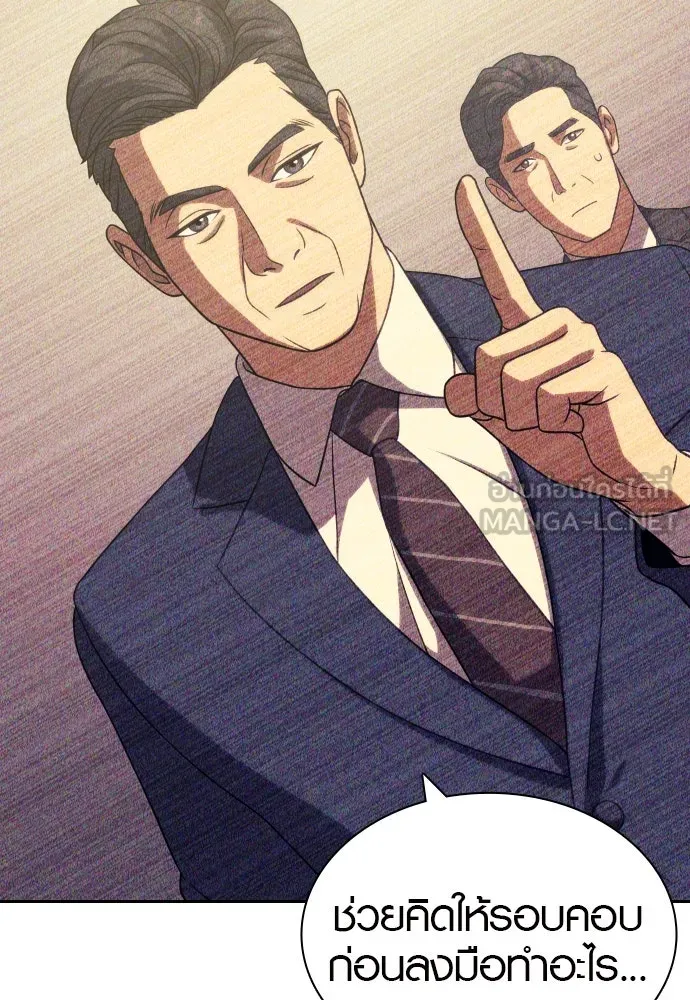 นักรบแช่แข็ง ตอนที่ 10 รูปที่ 114