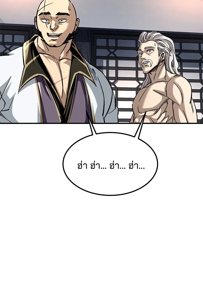 คุณปู่จอมยุทธกับหลานสาวสุดแกร่ง ตอนที่ 33 รูปที่ 14