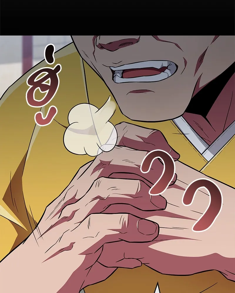 สุดยอดเทรนเนอร์แห่งยุทธภพ ตอนที่ 28 เด็กมหัศจรรย์ รูปที่ 88