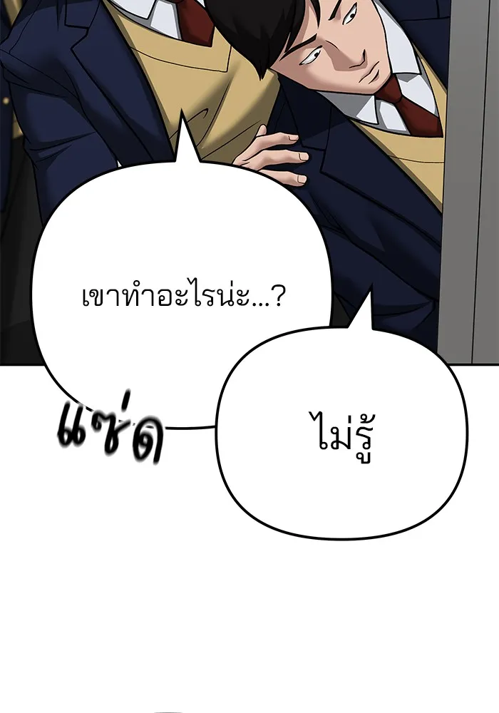 เลวฟาดเลว ตอนที่ 101 รูปที่ 82