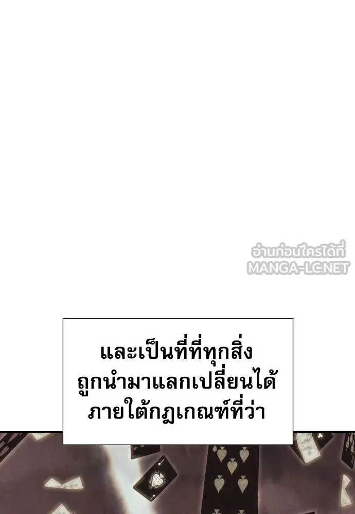 หลานอัจฉริยะ ตอนที่ 78 รูปที่ 4