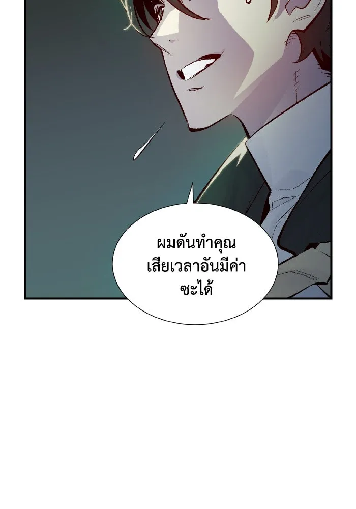 The Lone Necromancer ตอนที่ 51 รูปที่ 52