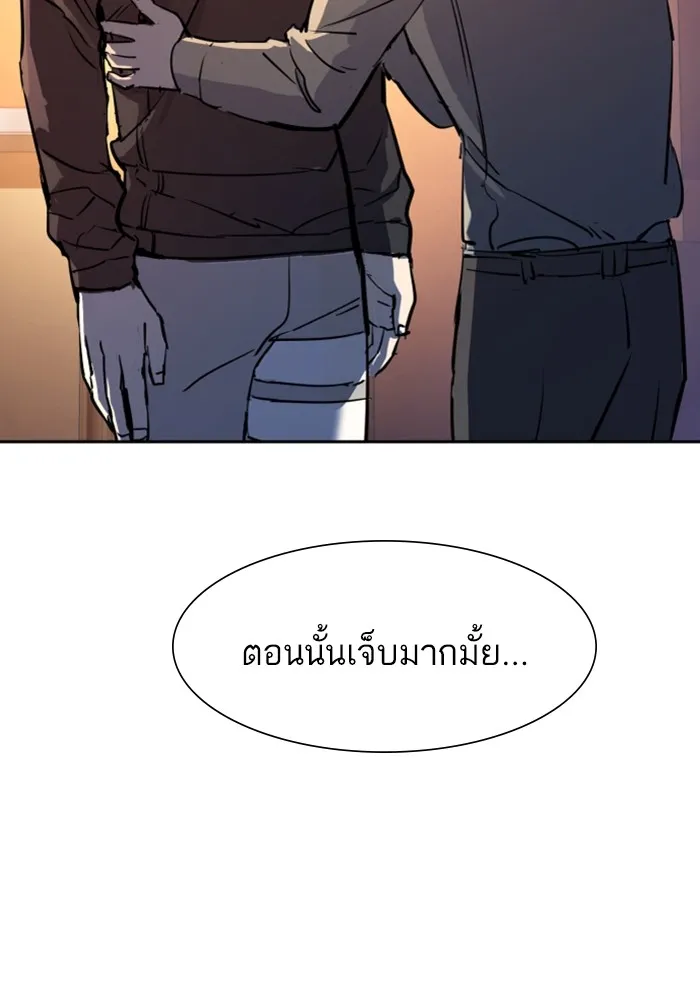 พี่ชายสายบอดี้การ์ด ตอนที่ 133 รูปที่ 116