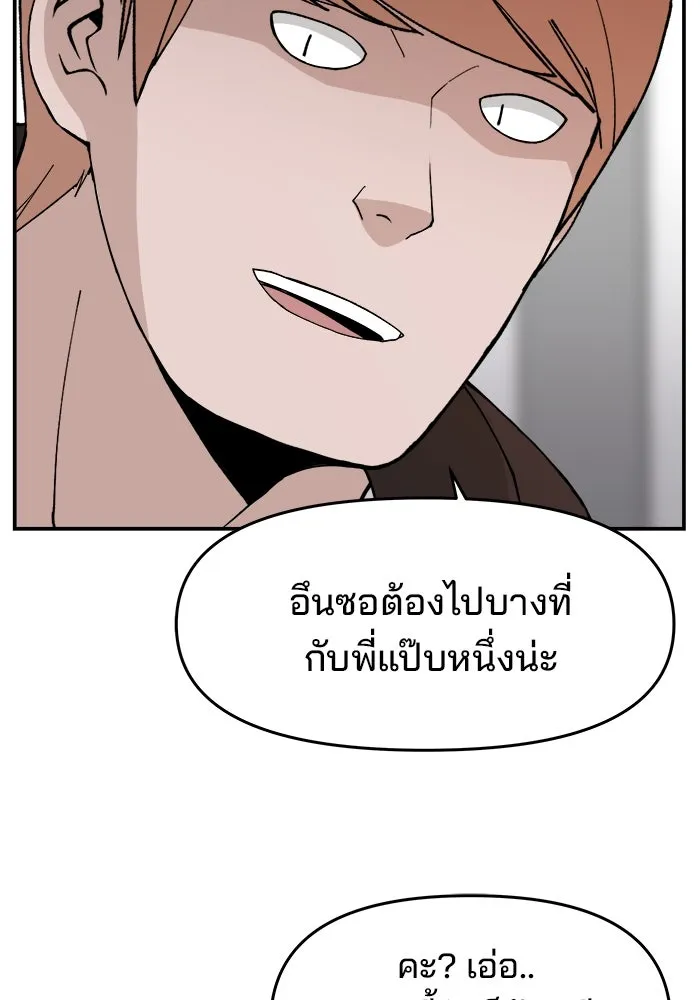 ห้องเรียนสาวแสบ ตอนที่ 29 รูปที่ 110