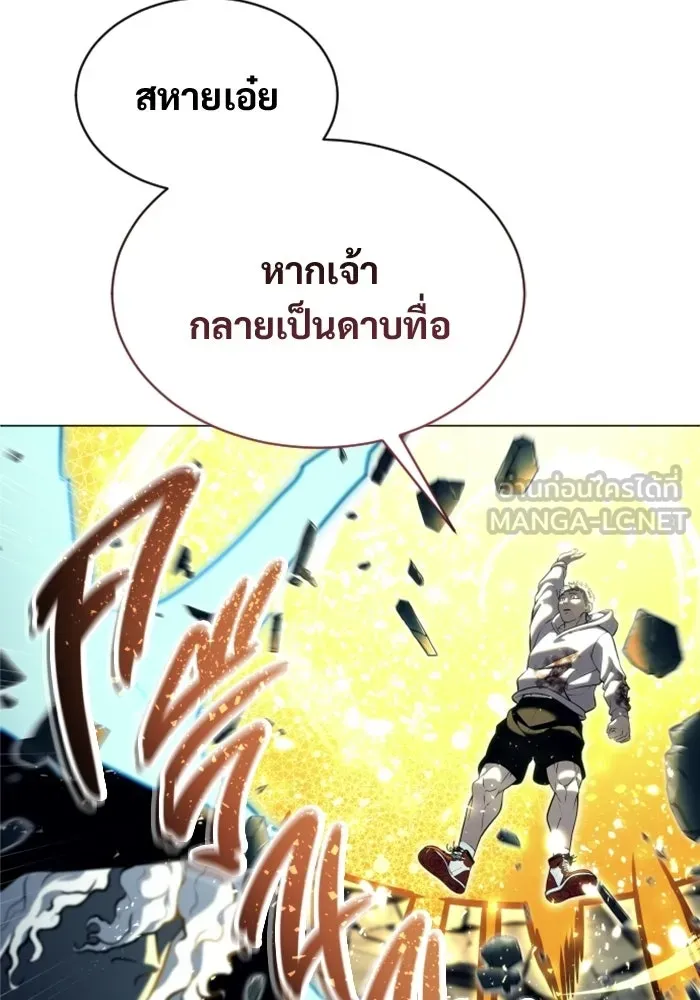 อูเร็ค มาซิโน่ ตอนที่ 47 เวลาแห่งแสง 1 รูปที่ 168